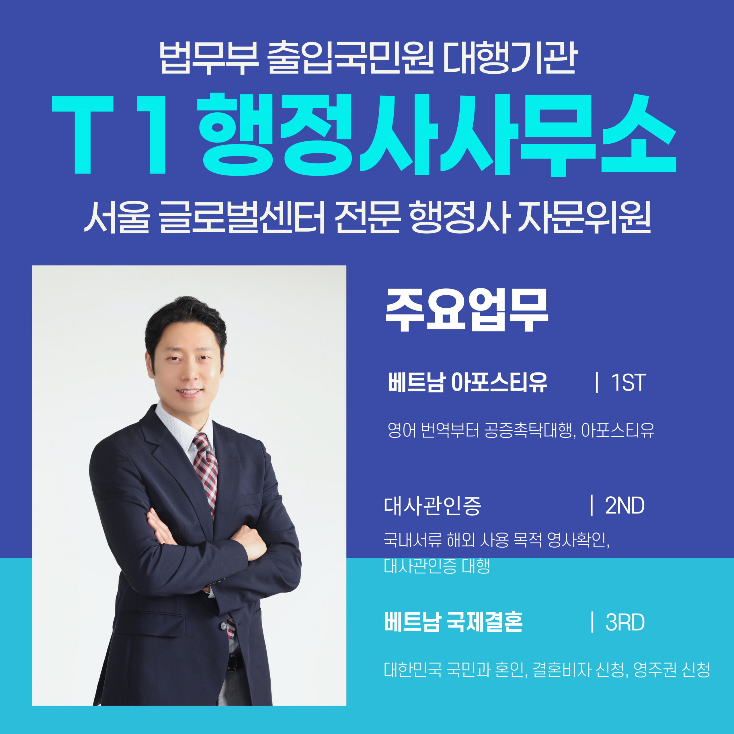 소개 베트남아포스티유전문행정사
